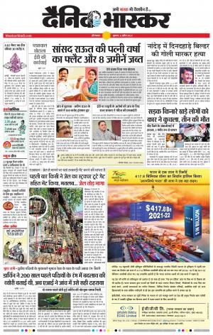 औरंगाबाद डाक