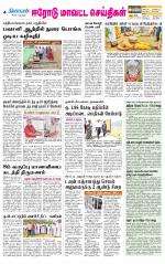 Erode-Coimbatore Supplement