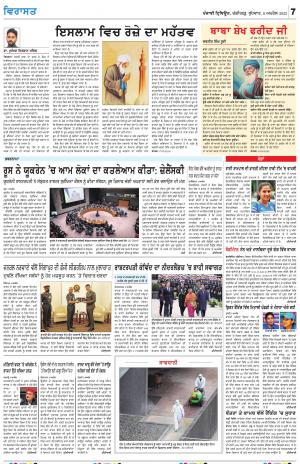 Virasat_06_April_2022