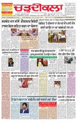 Charhdikala Newspaper (Punjab) 