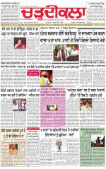 Charhdikala (Delhi Edition)