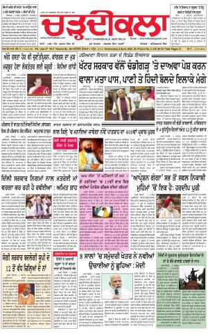 charhdikala delhi 6-04-2022