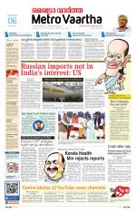 Metrovaartha - Bhopal