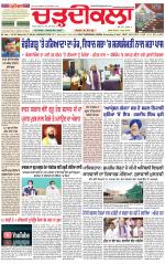 Daily Charhdikala (Haryana) 