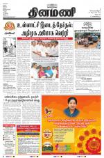Dinamani - Villupuram