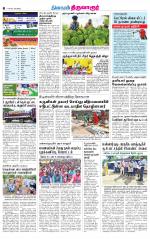 Thiruvarur-Trichy Supplement