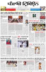 Punjabi Tribune