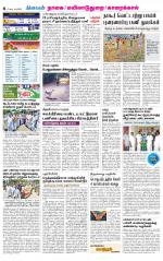 Nagai-Trichy Supplement