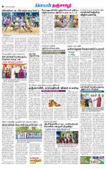 Thanjavur-Trichy Supplement