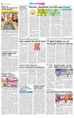 Karur-Trichy Supplement