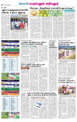 Perambalur-Trichy Supplement