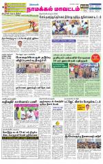 Namakkal-Salem Supplement