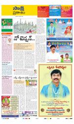 Prakasam District