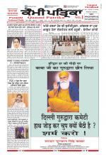 Qaumi Patrika (Punjabi)