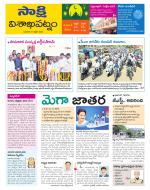 Visakhapatnam District