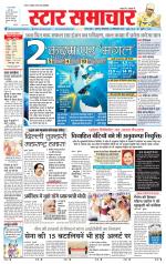 Star Samachar Rewa