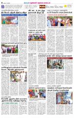 Nellai District-Tirunelveli Supplement
