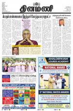 Dinamani - Tiruvannamalai