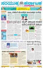 Namma Kalaburagi ಕಲಬುರಗಿ