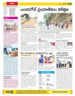 Visakhapatnam Constituencies