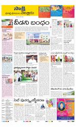 SPSR Nellore District