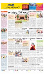 Mahabubabad District