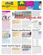 Alluri Sitarama Raju District