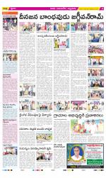 SPSR Nellore Constituencies