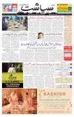 Siasat Daily
