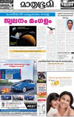 Kozhikode (includes Wayanad)