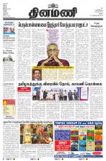 Dinamani - Virudhunagar