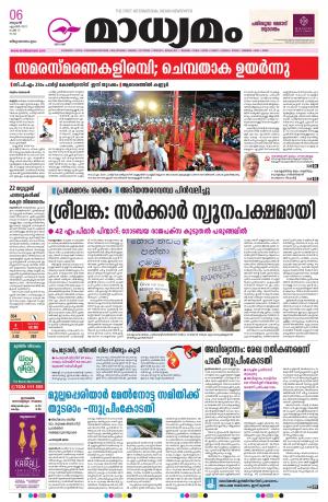 Thiruvananthapuram 05-04-2022