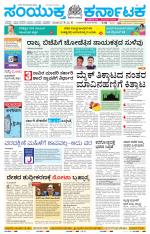 Namma Bengaluru, ಬೆಂಗಳೂರು