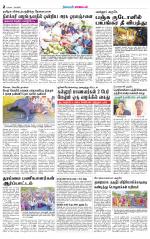 Coimbatore Supplement