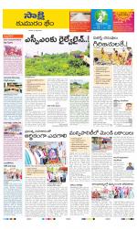 Komaram Bheem District