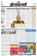 Dinamani - Tiruvallur