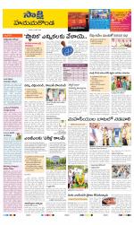 Hanamakonda District