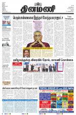 Dinamani - Perambalur & Ariyalur