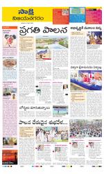 Vijayanagaram District