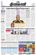 Dinamani -Tirunelveli