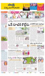 West Godavari District