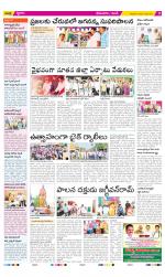 West Godavari Constituencies