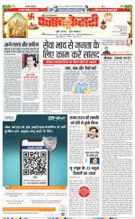 Shamli - Punjab Kesari