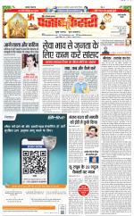 Rewari - Punjab Kesari