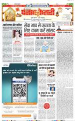 Panipat - Punjab Kesari