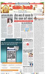 Noida - Punjab Kesari