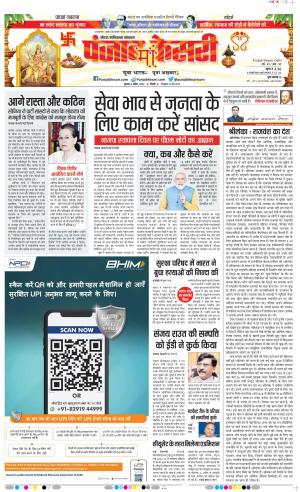06-04-2022 PUNJAB KESARI Noida 