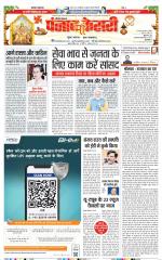 Karnal - Punjab Kesari