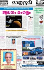 Kannur (includes Kasargod)