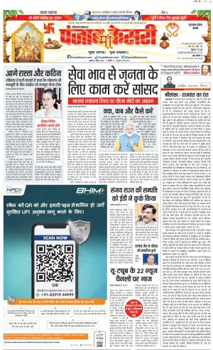 Gurugram - Punjab Kesari